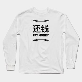 Pay Money now Long Sleeve T-Shirt